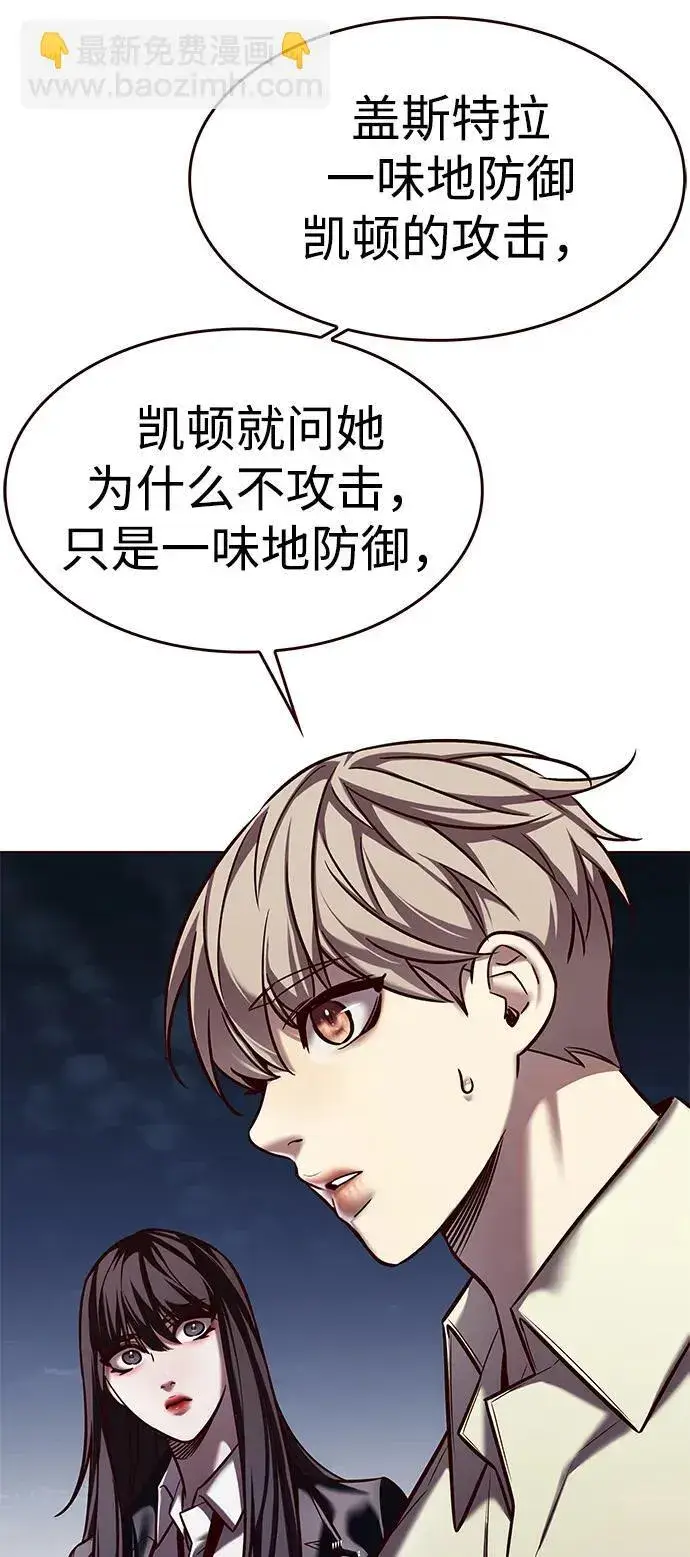 漫画《觉醒吧，铲屎官！》第300话第58张图