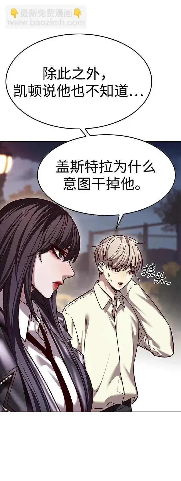 漫画《觉醒吧，铲屎官！》第300话第60张图