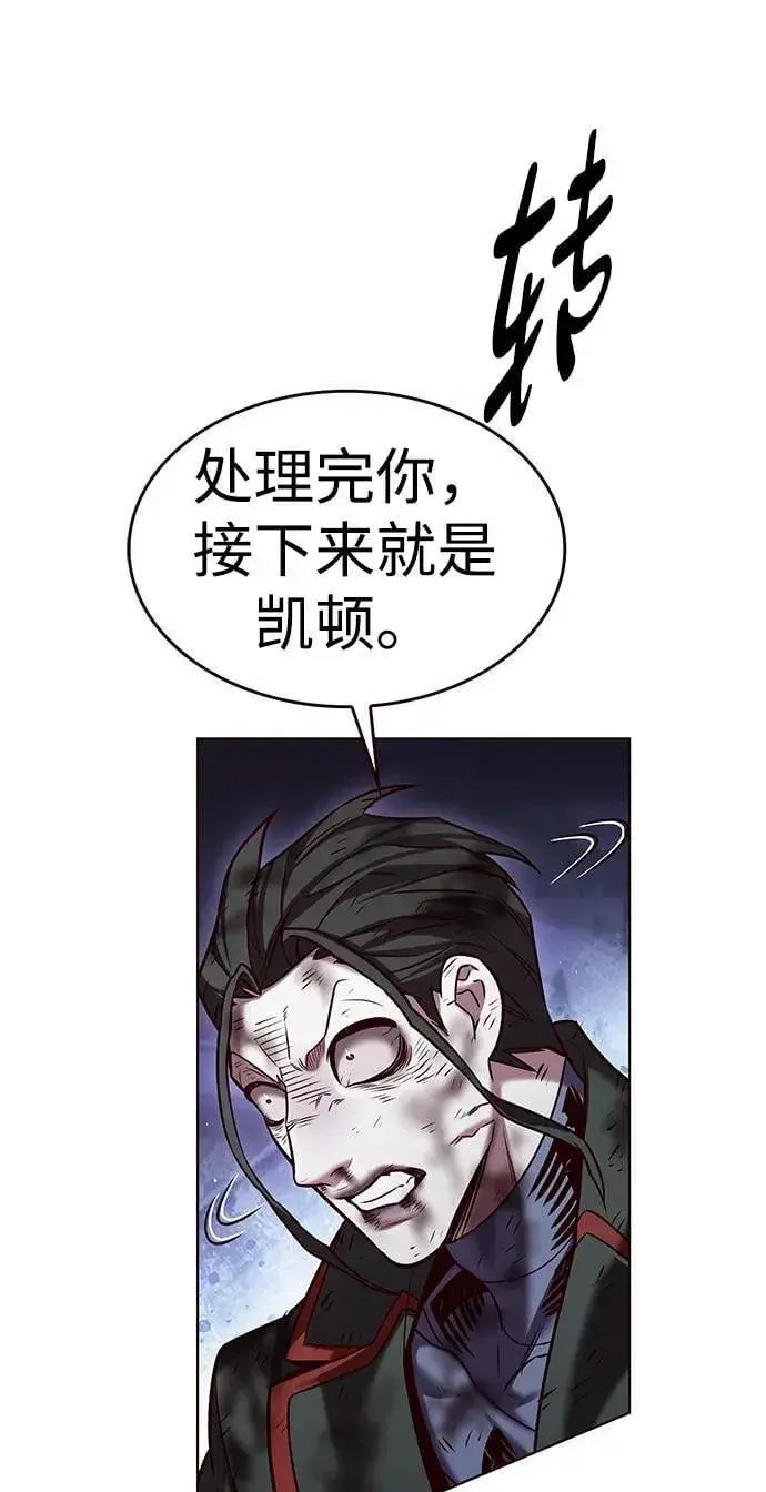 漫画《觉醒吧，铲屎官！》第300话第70张图