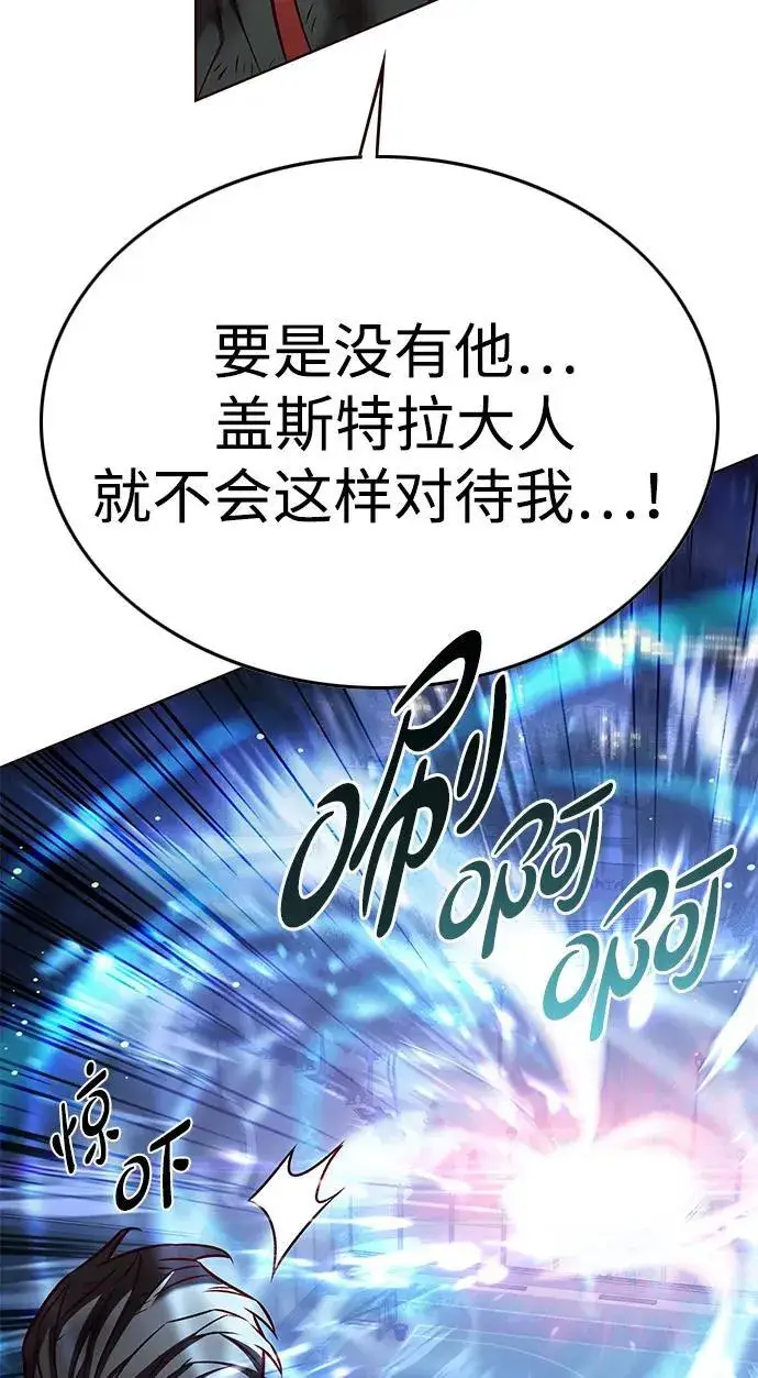漫画《觉醒吧，铲屎官！》第300话第71张图