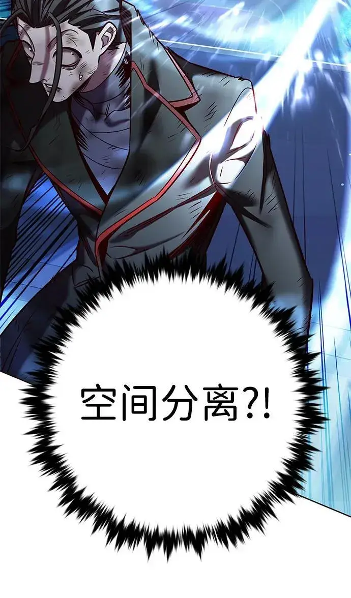 漫画《觉醒吧，铲屎官！》第300话第72张图