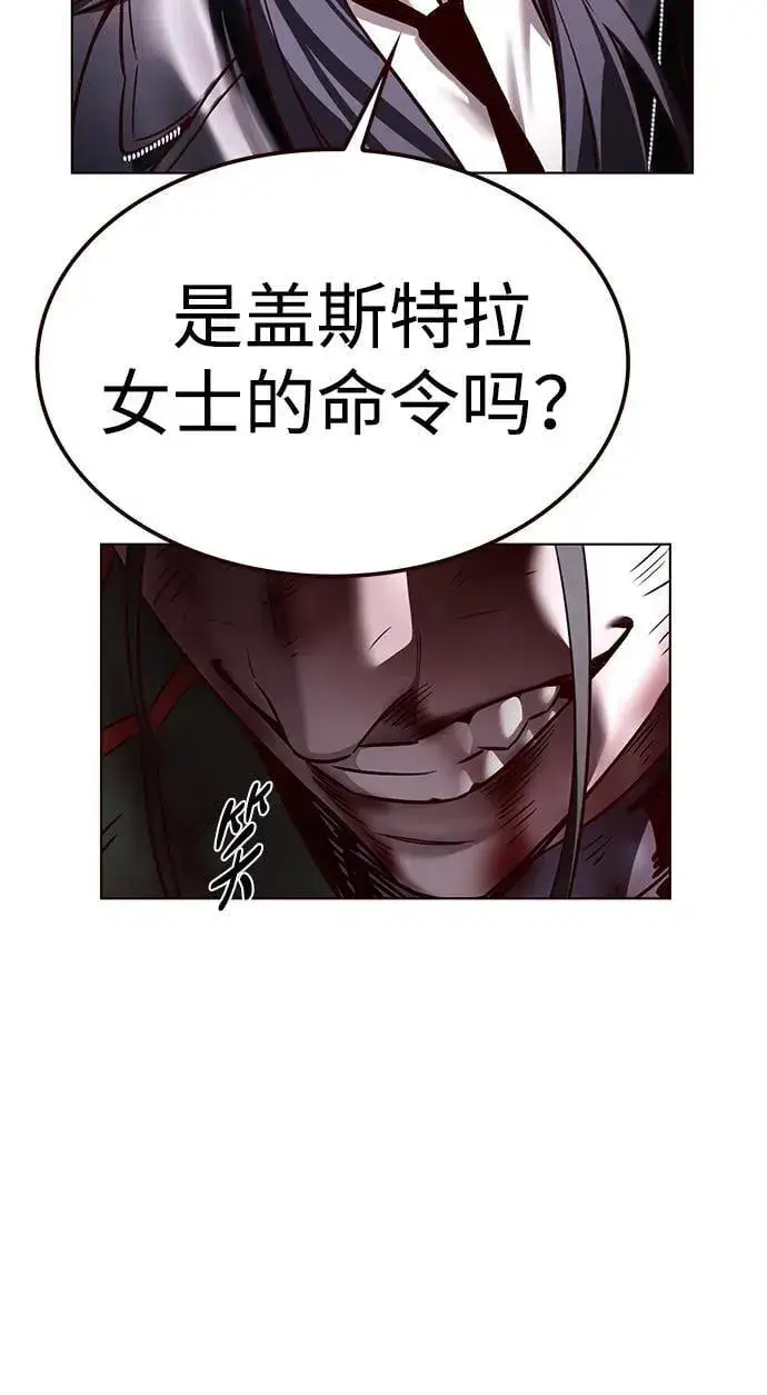 漫画《觉醒吧，铲屎官！》第300话第80张图