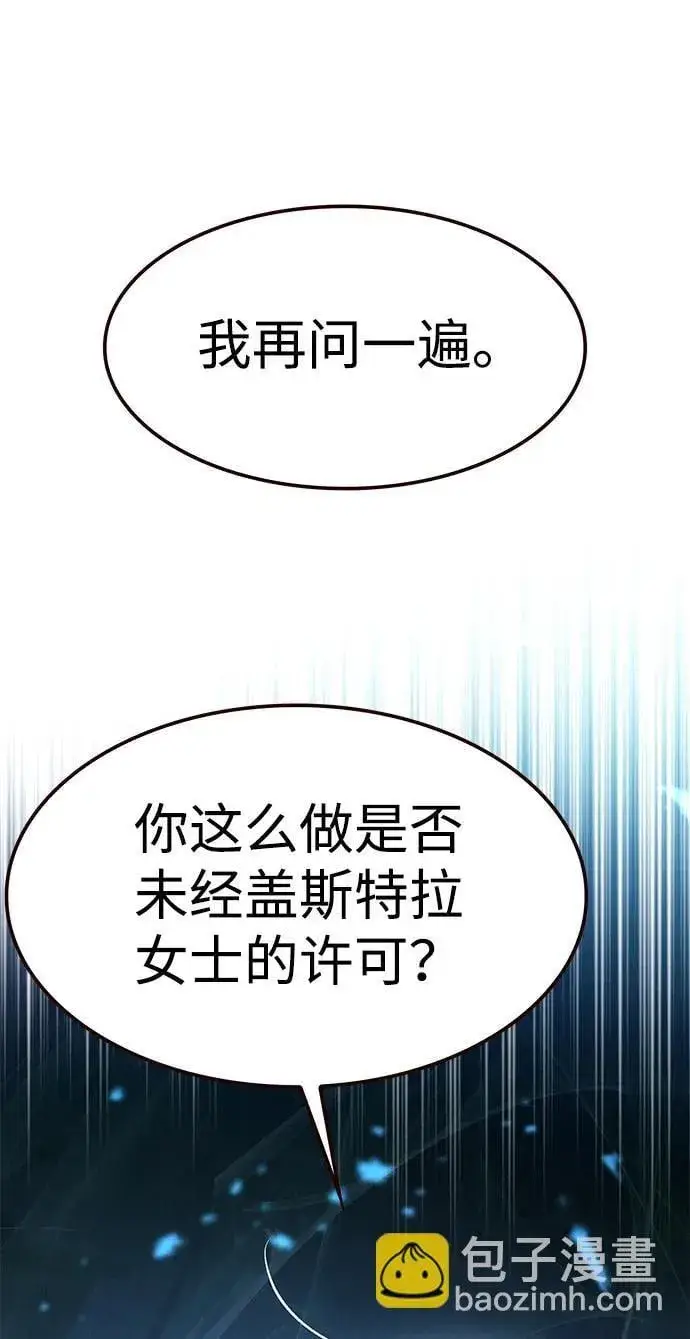 漫画《觉醒吧，铲屎官！》第300话第92张图