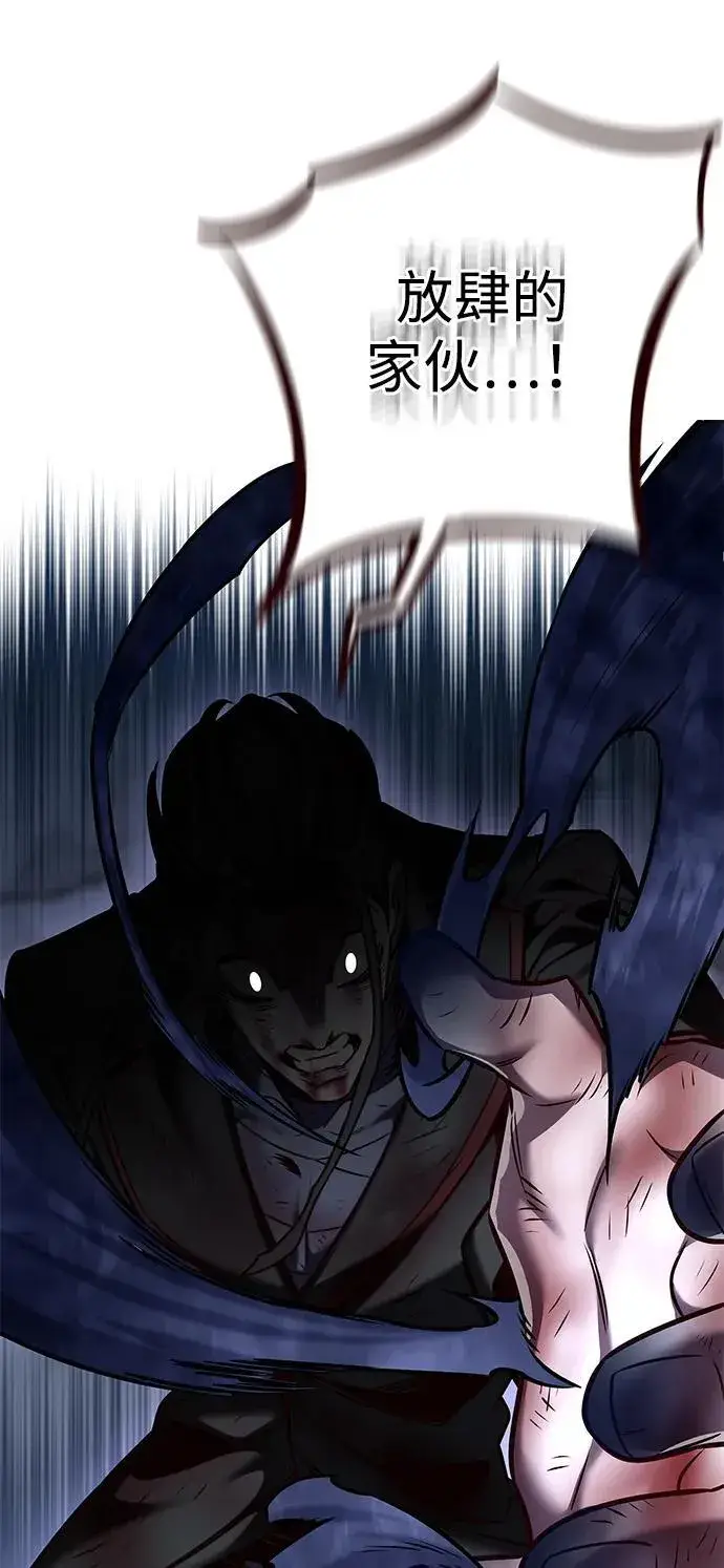 漫画《觉醒吧，铲屎官！》第300话第95张图