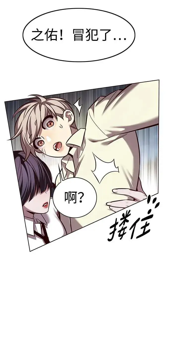漫画《觉醒吧，铲屎官！》第300话第97张图