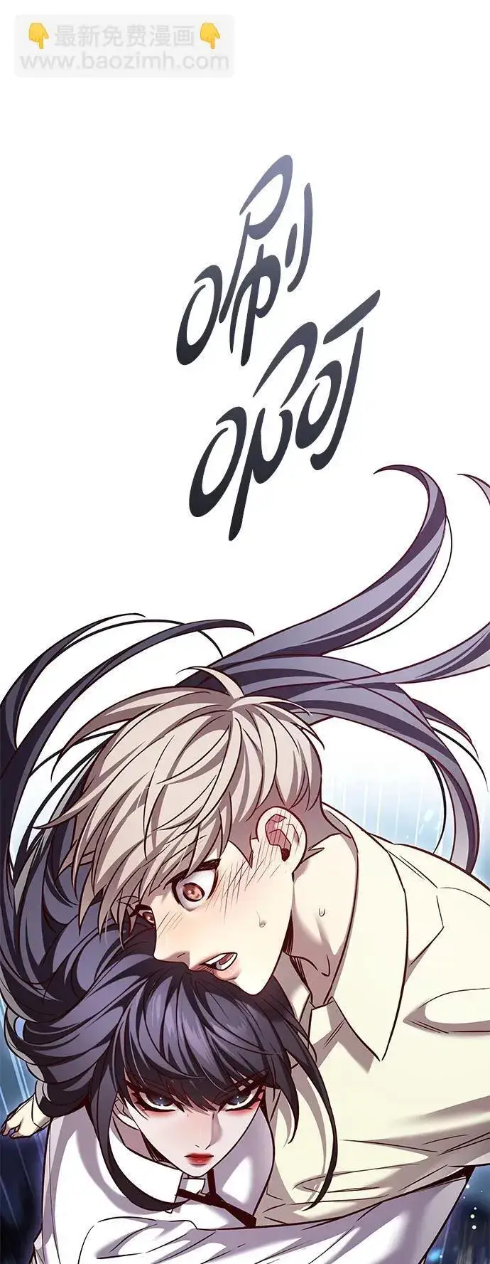 漫画《觉醒吧，铲屎官！》第300话第98张图
