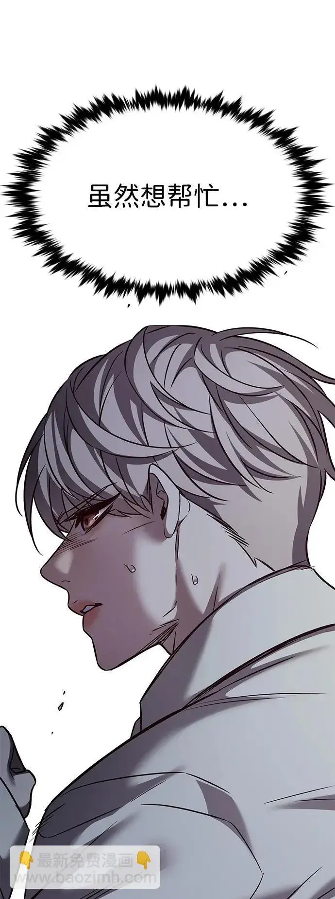 漫画《觉醒吧，铲屎官！》第301话第103张图