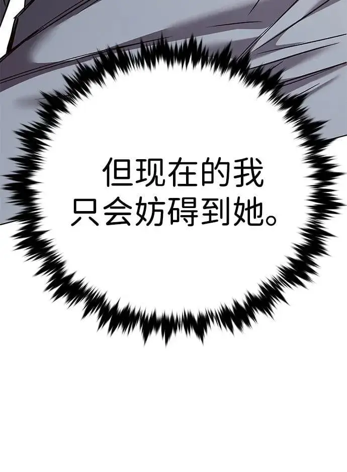 漫画《觉醒吧，铲屎官！》第301话第104张图