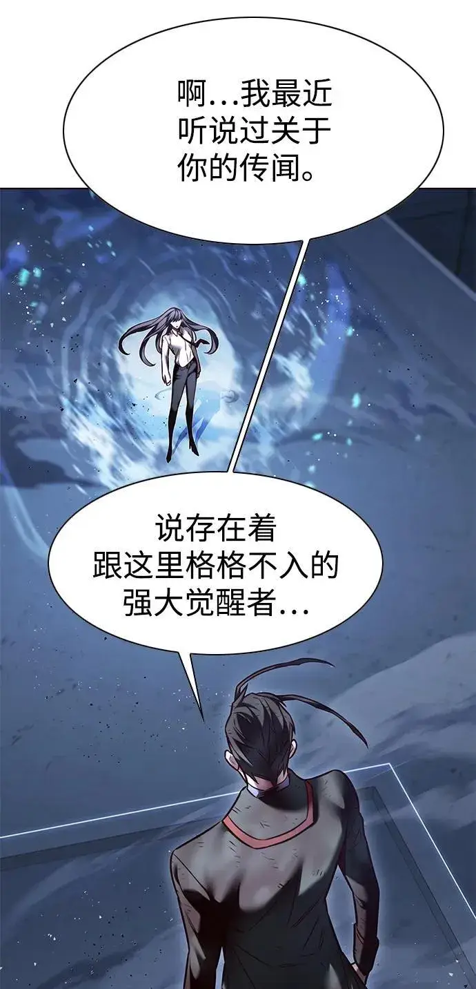 漫画《觉醒吧，铲屎官！》第301话第11张图