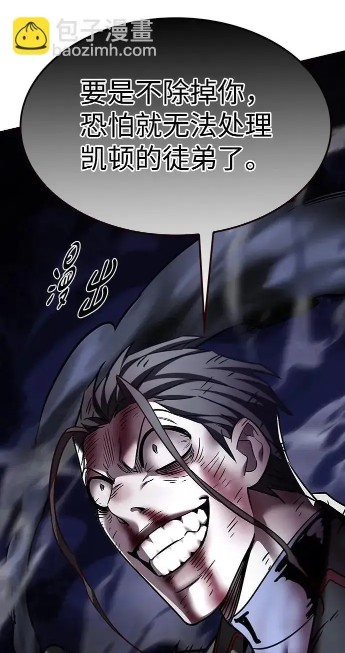 漫画《觉醒吧，铲屎官！》第301话第14张图