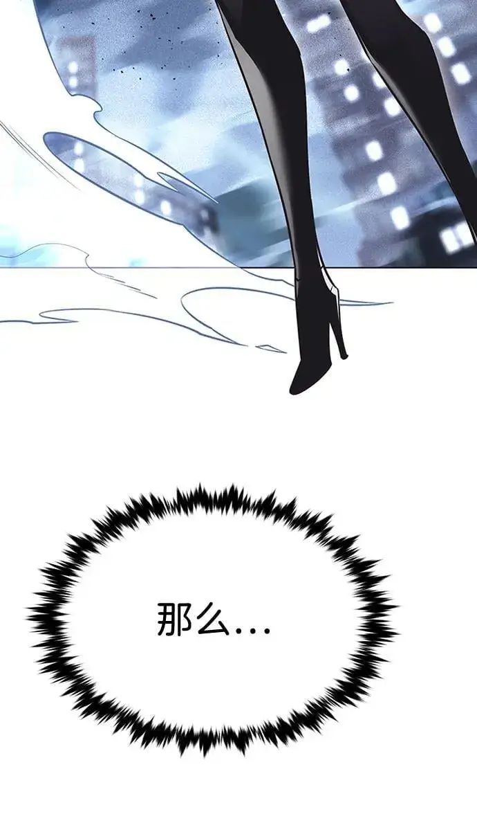 漫画《觉醒吧，铲屎官！》第301话第52张图
