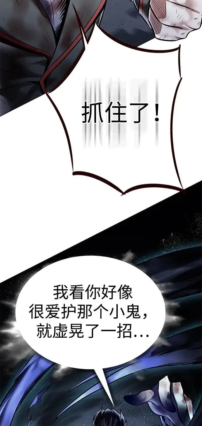 漫画《觉醒吧，铲屎官！》第301话第63张图