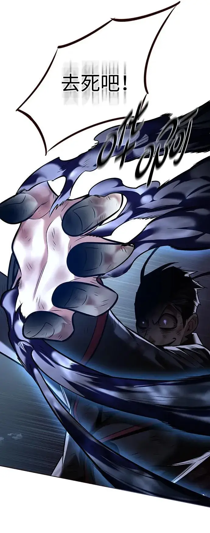 漫画《觉醒吧，铲屎官！》第301话第65张图