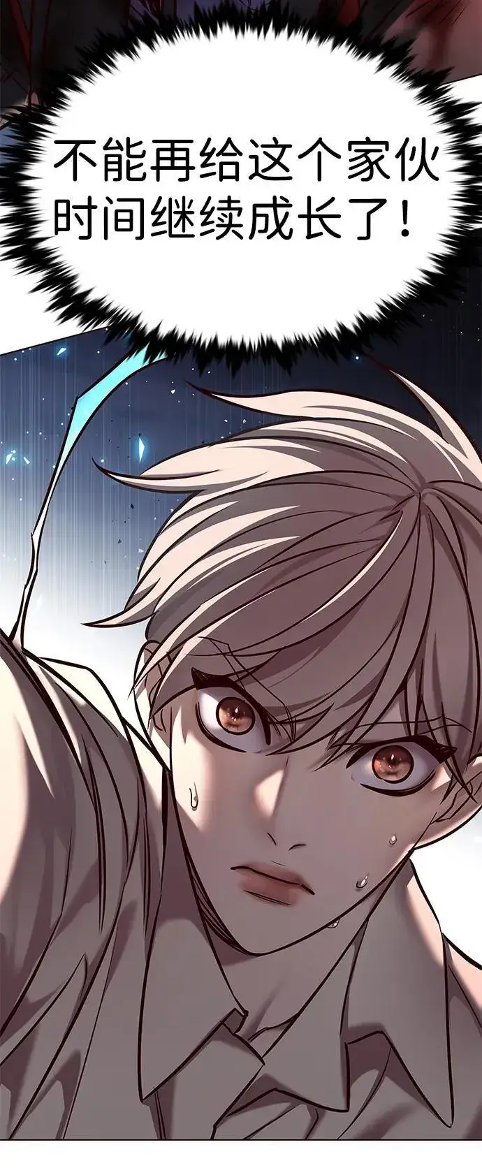 漫画《觉醒吧，铲屎官！》第301话第79张图