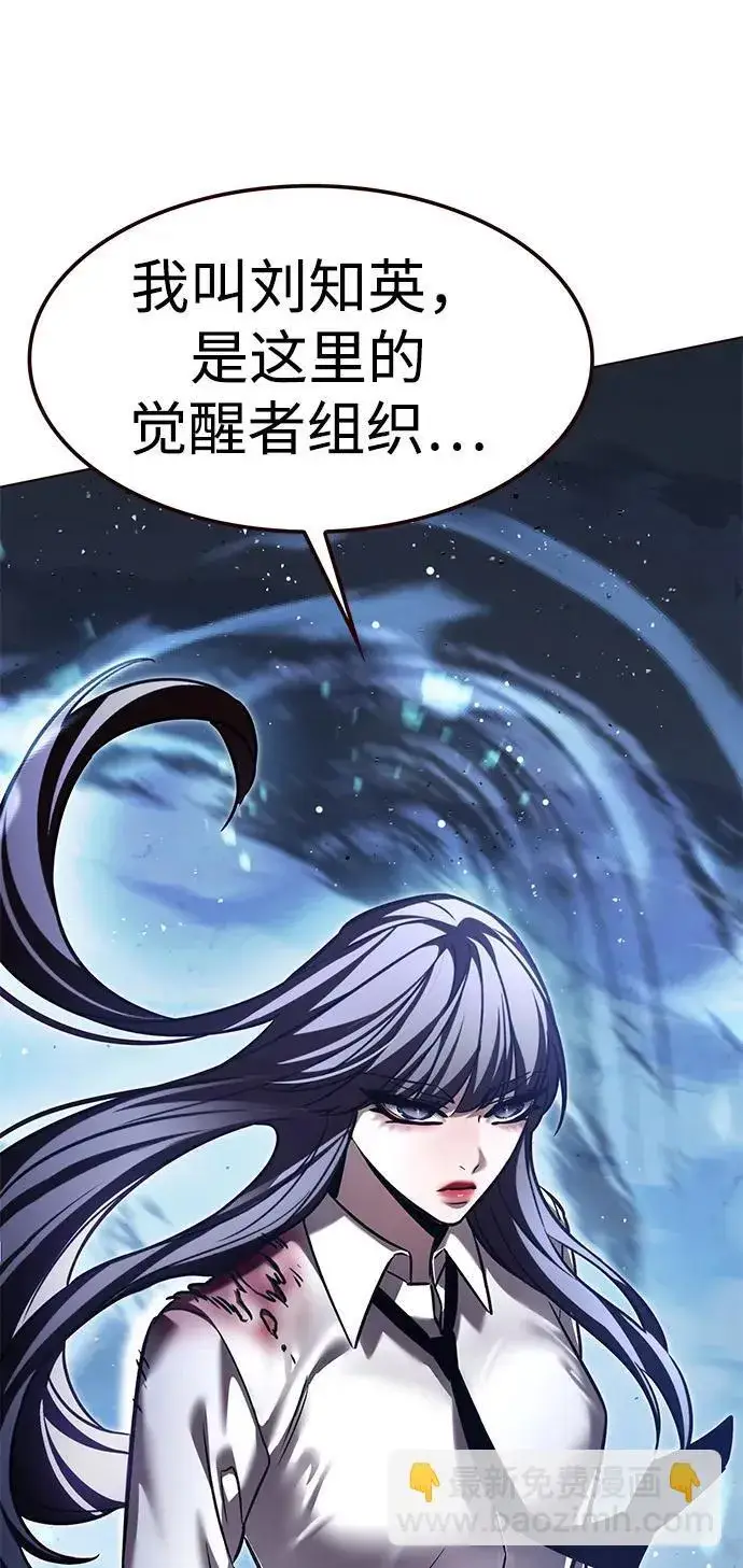 漫画《觉醒吧，铲屎官！》第301话第8张图