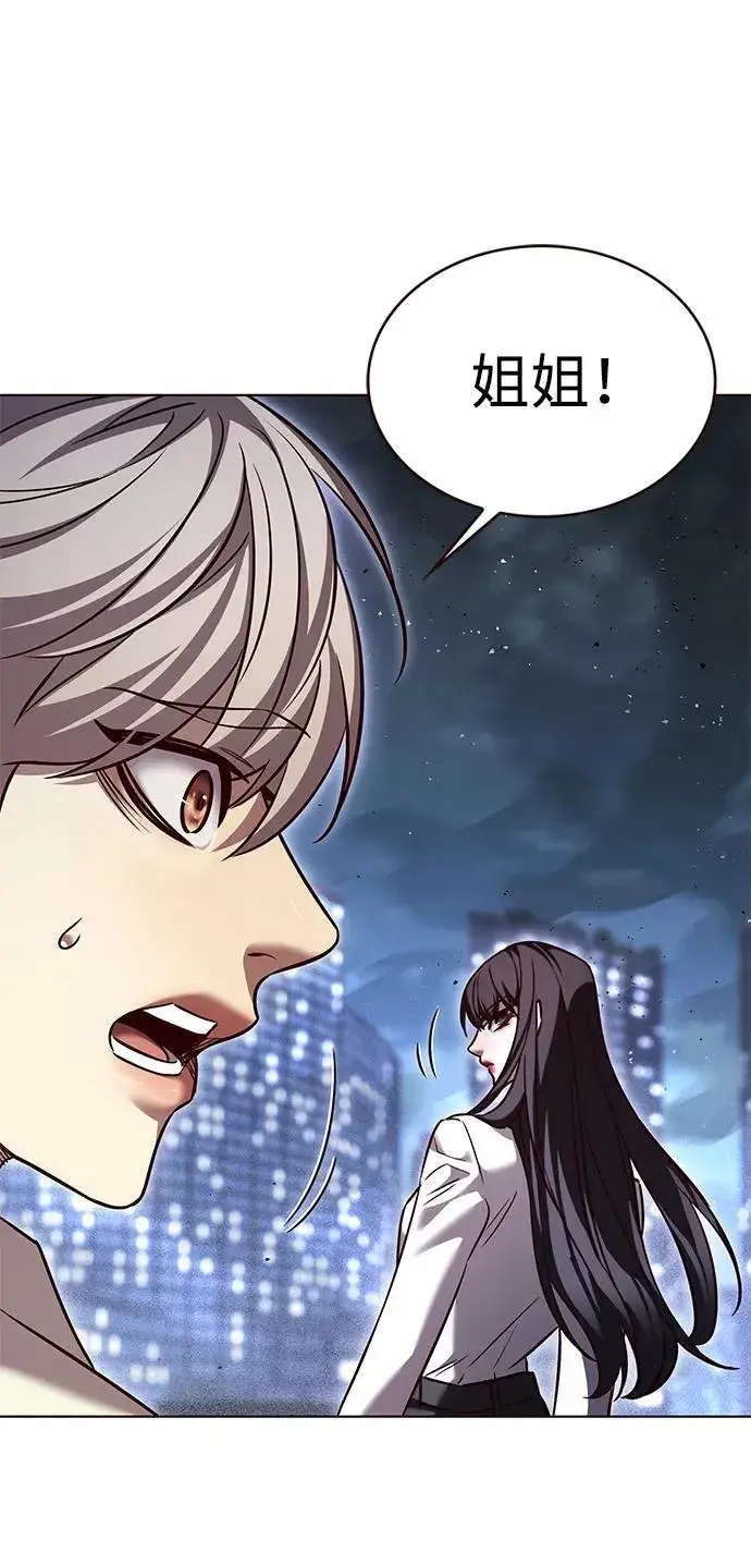 漫画《觉醒吧，铲屎官！》第301话第94张图