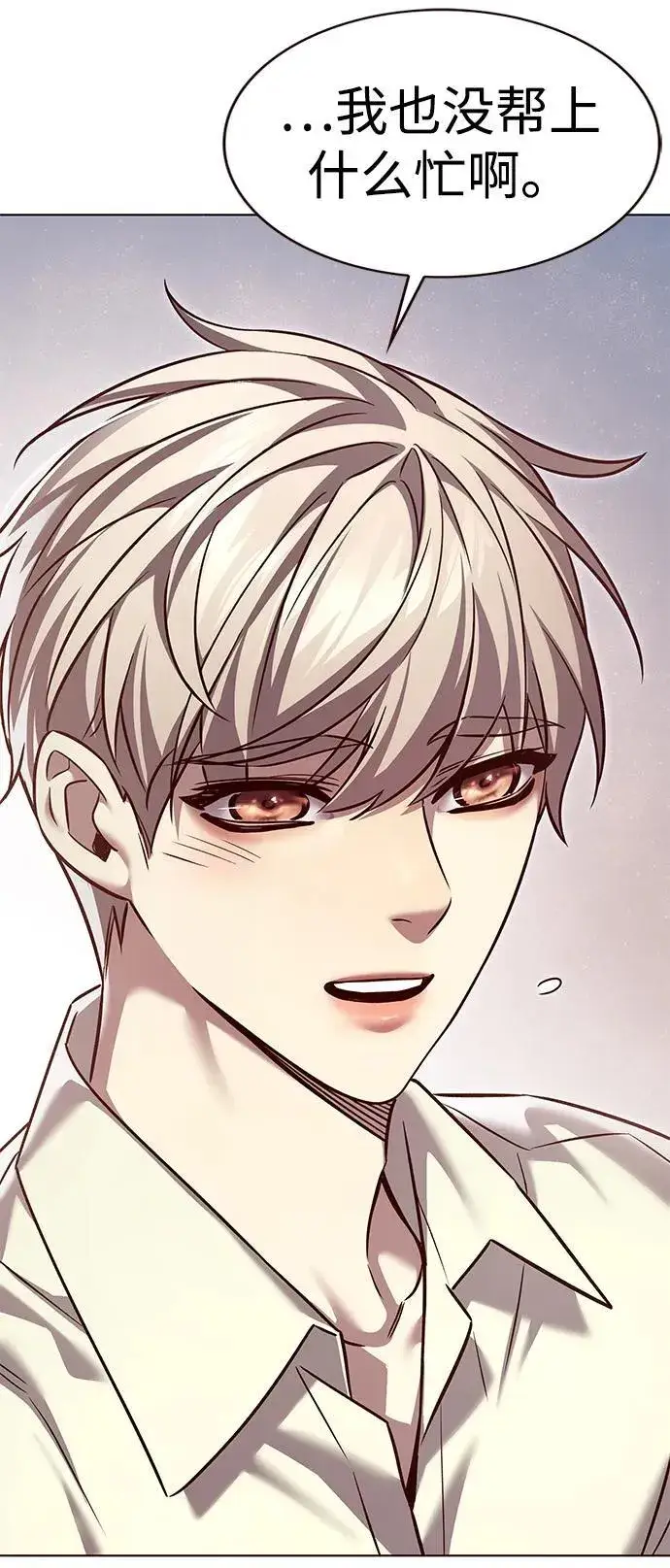 漫画《觉醒吧，铲屎官！》第301话第97张图
