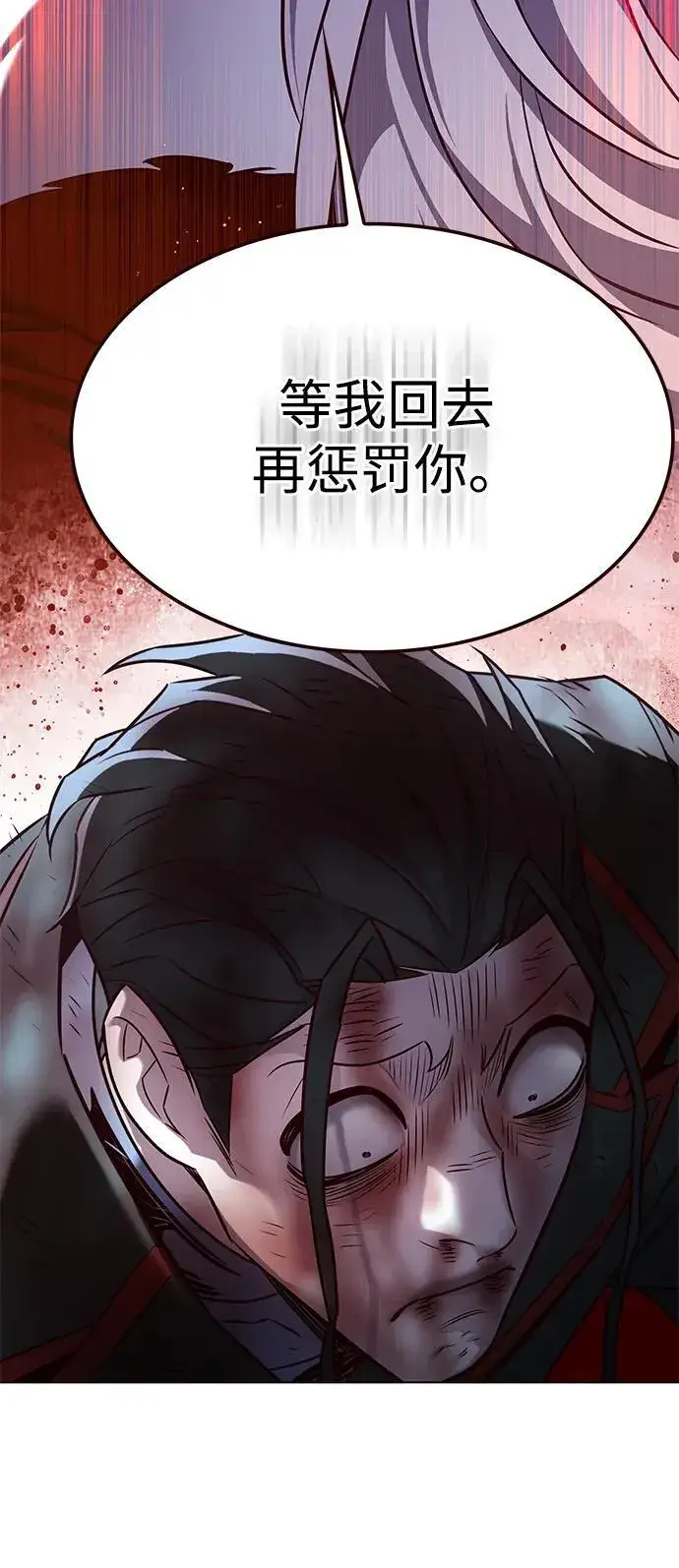 漫画《觉醒吧，铲屎官！》第302话第105张图