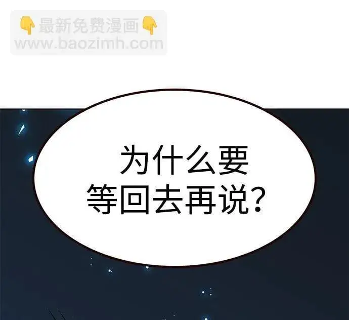漫画《觉醒吧，铲屎官！》第302话第106张图
