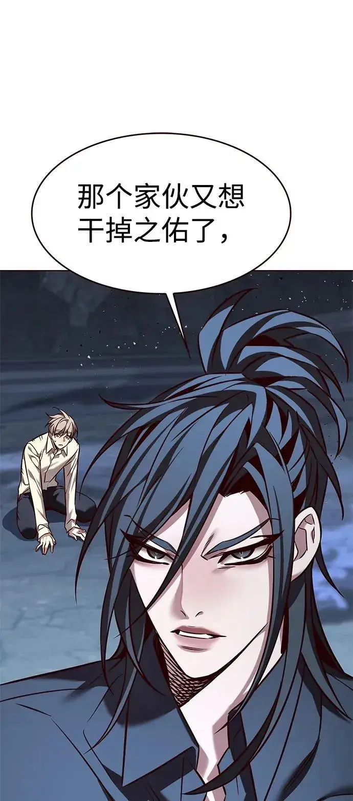 漫画《觉醒吧，铲屎官！》第302话第110张图