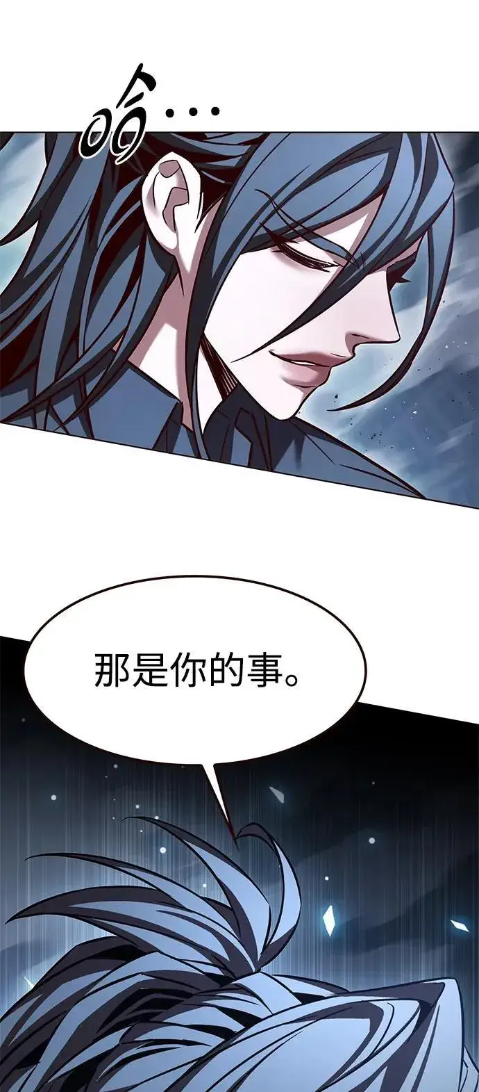 漫画《觉醒吧，铲屎官！》第302话第114张图