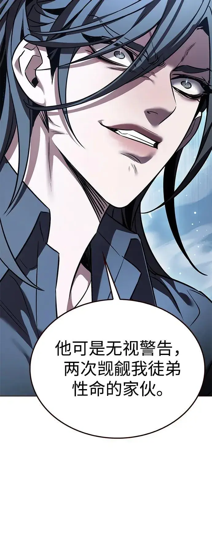 漫画《觉醒吧，铲屎官！》第302话第115张图