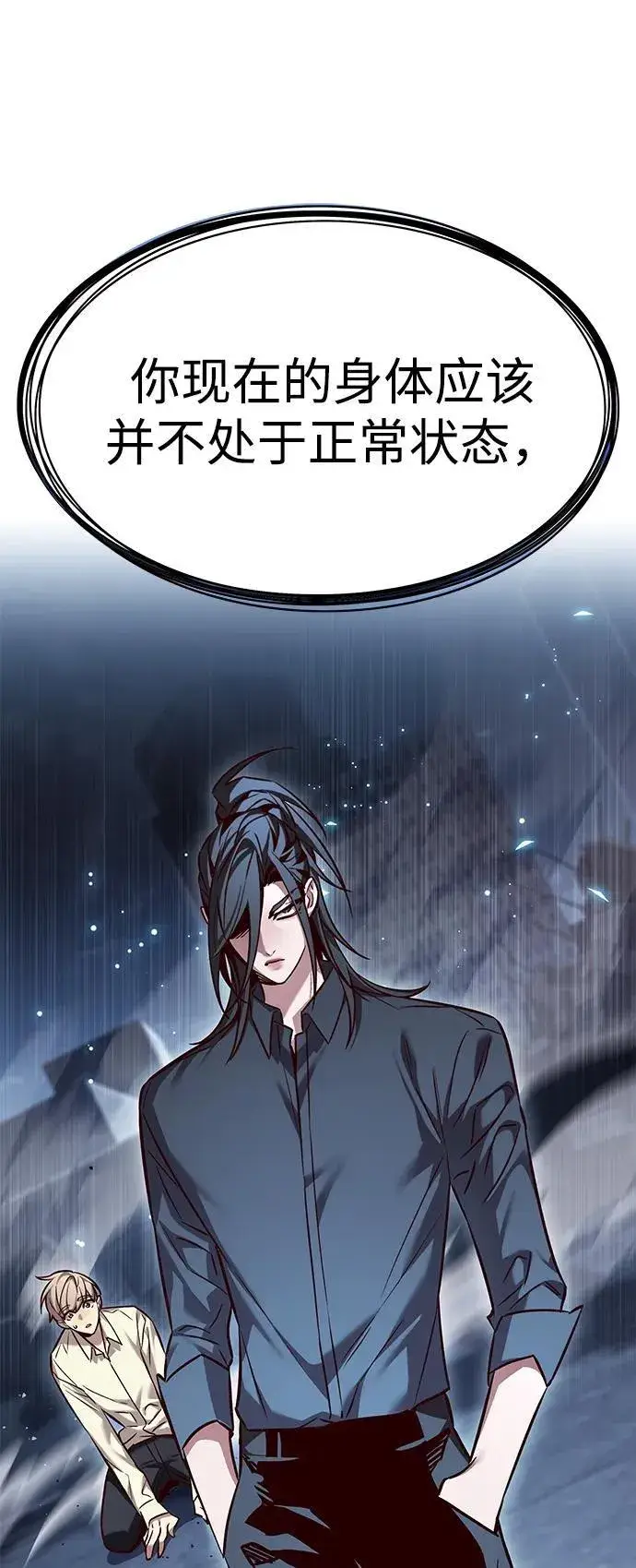 漫画《觉醒吧，铲屎官！》第302话第118张图