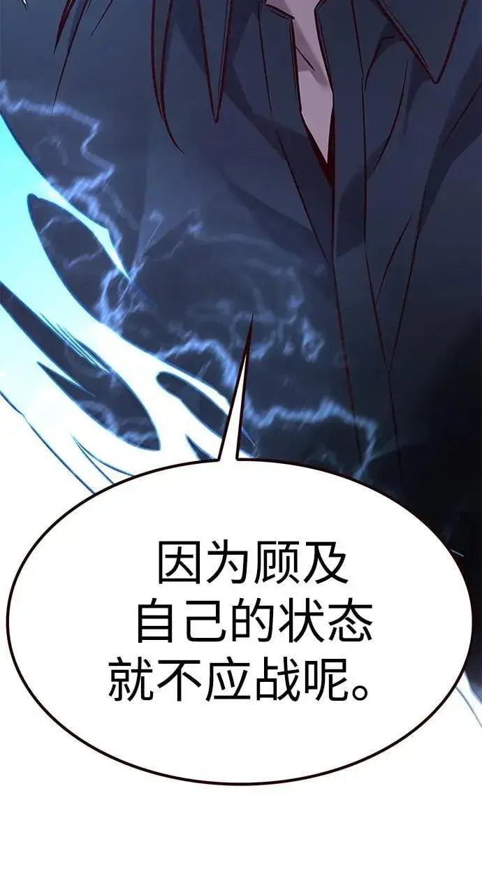 漫画《觉醒吧，铲屎官！》第302话第121张图
