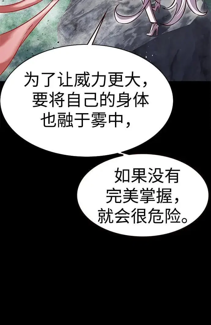 漫画《觉醒吧，铲屎官！》第302话第16张图
