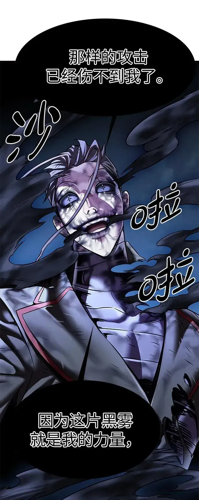 漫画《觉醒吧，铲屎官！》第302话第34张图