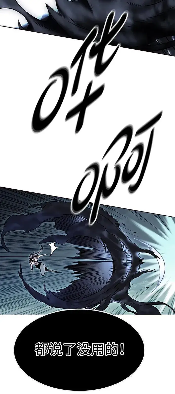 漫画《觉醒吧，铲屎官！》第302话第43张图