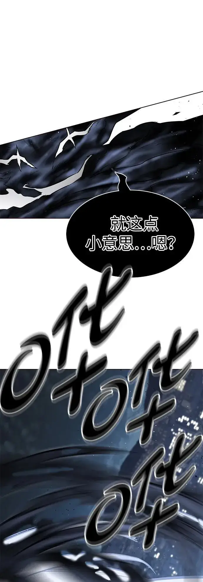 漫画《觉醒吧，铲屎官！》第302话第67张图