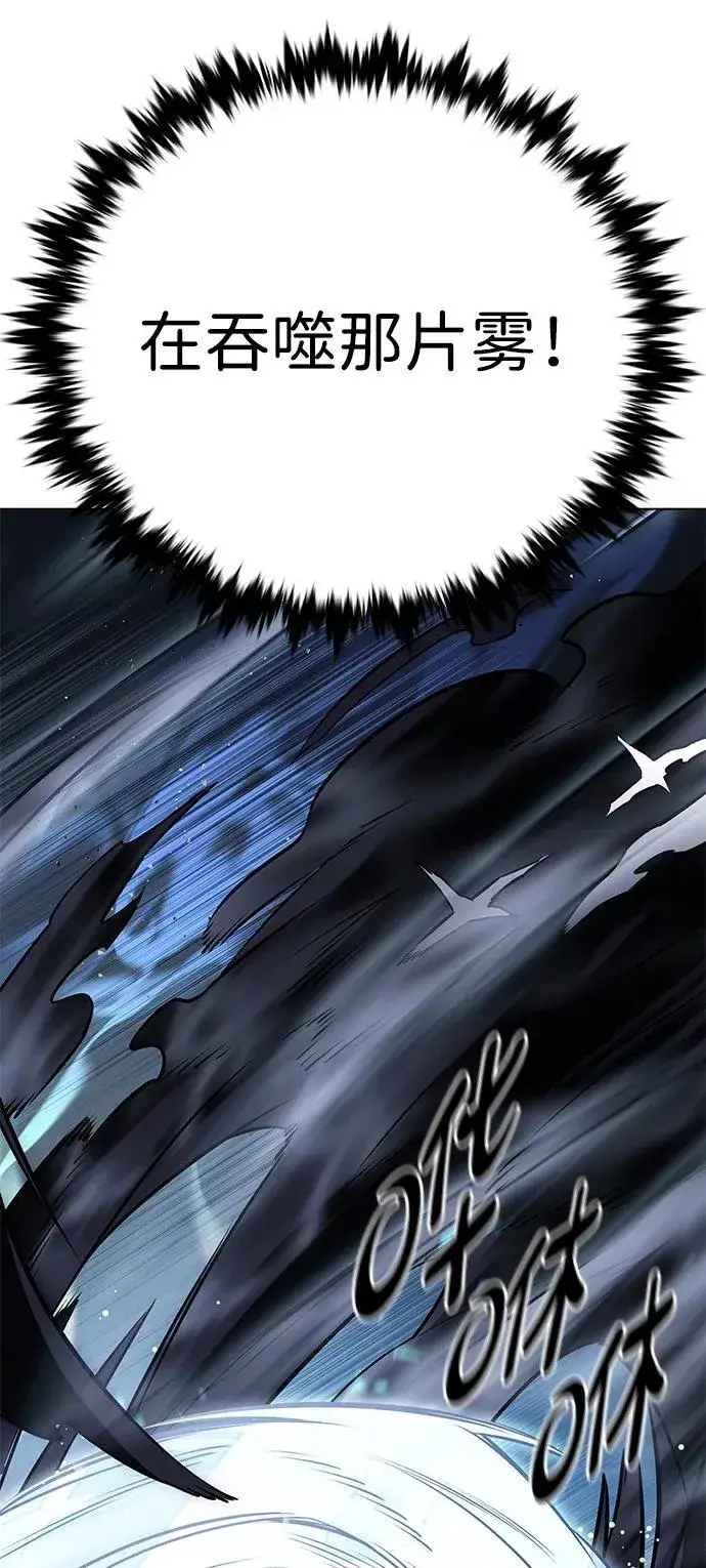 漫画《觉醒吧，铲屎官！》第302话第70张图