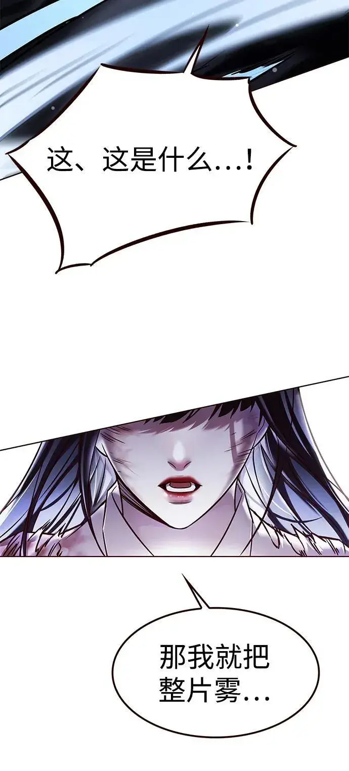 漫画《觉醒吧，铲屎官！》第302话第73张图