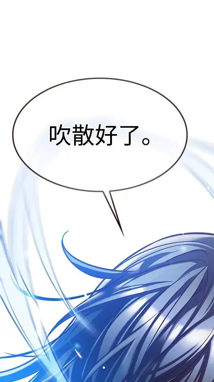 漫画《觉醒吧，铲屎官！》第302话第74张图