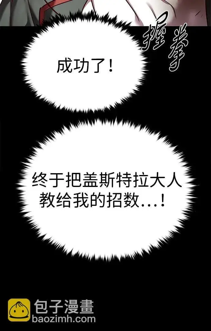 漫画《觉醒吧，铲屎官！》第302话第8张图
