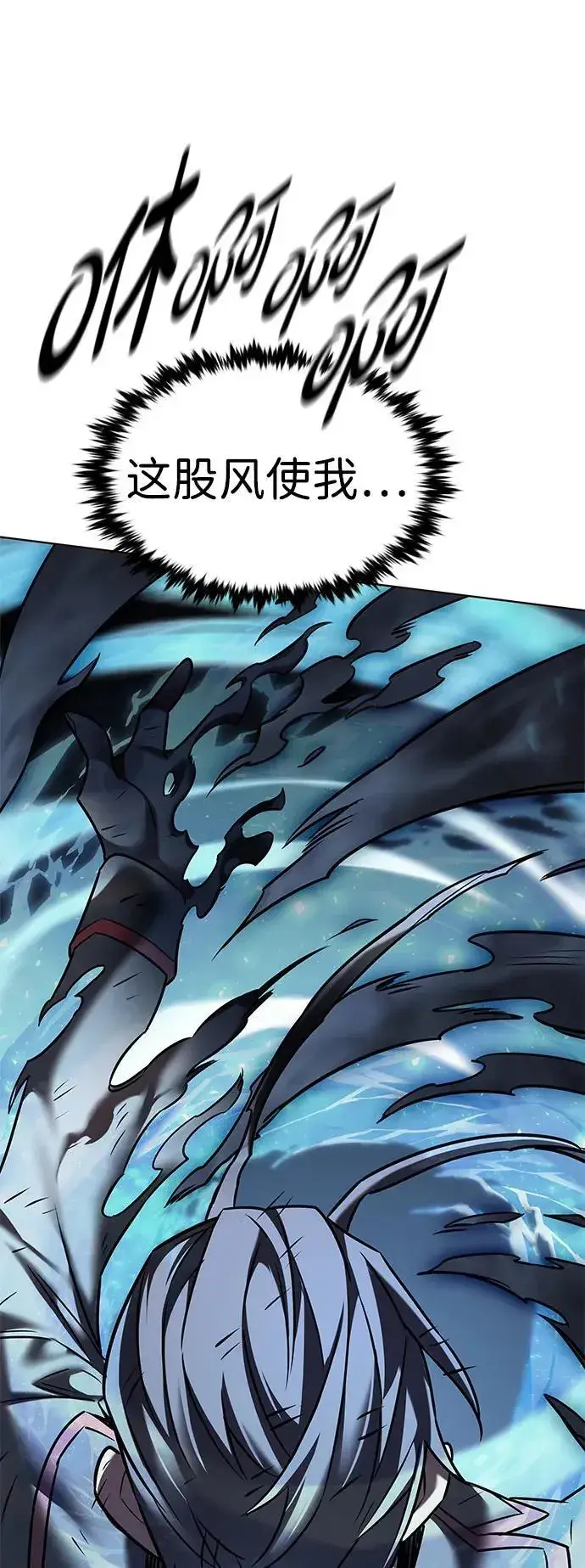 漫画《觉醒吧，铲屎官！》第302话第82张图