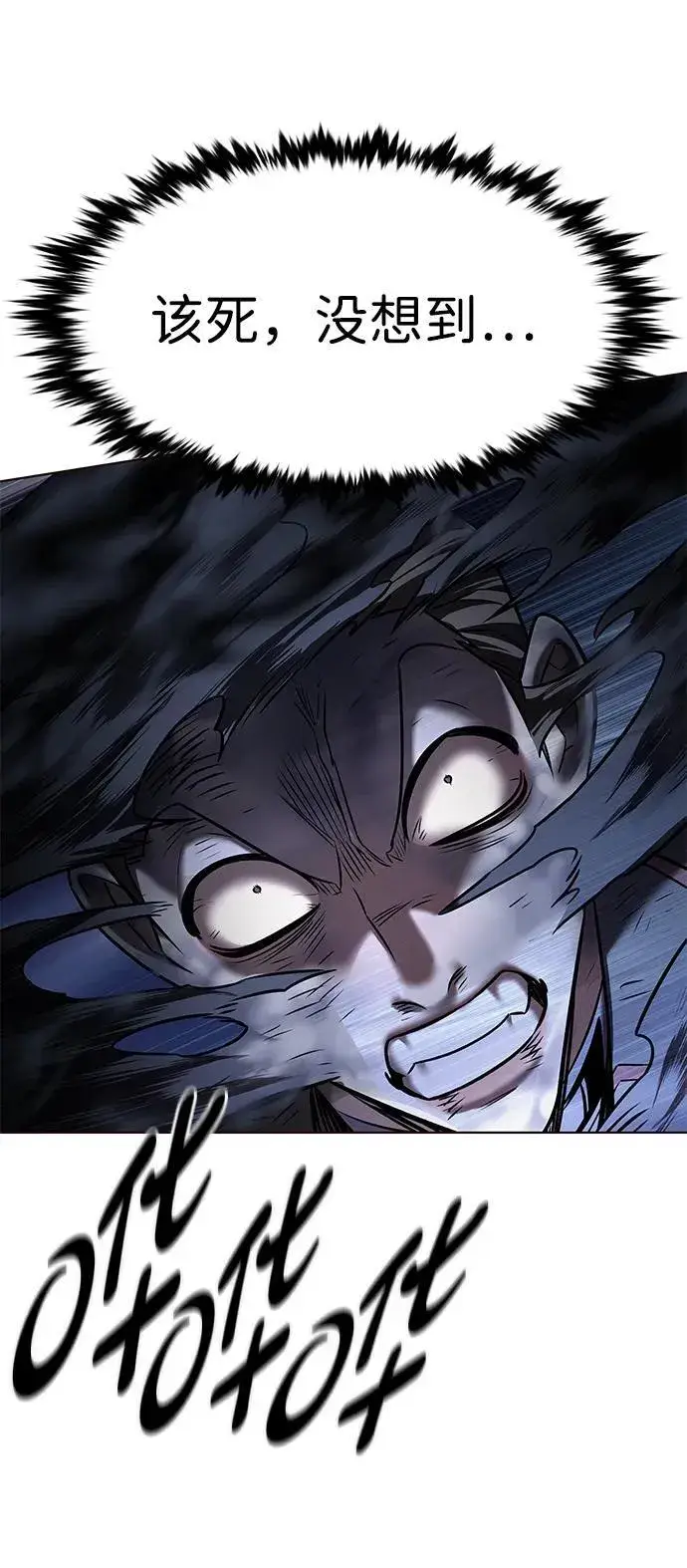 漫画《觉醒吧，铲屎官！》第302话第85张图