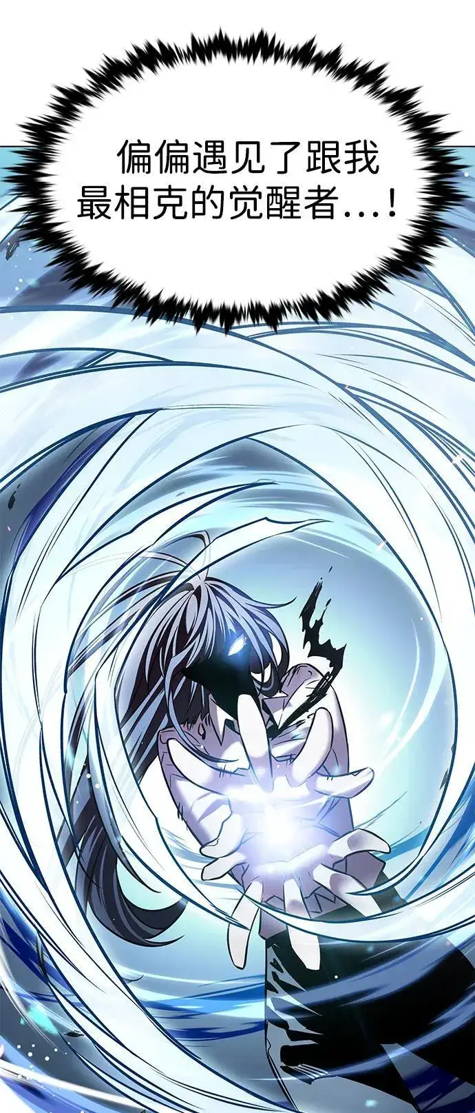 漫画《觉醒吧，铲屎官！》第302话第86张图