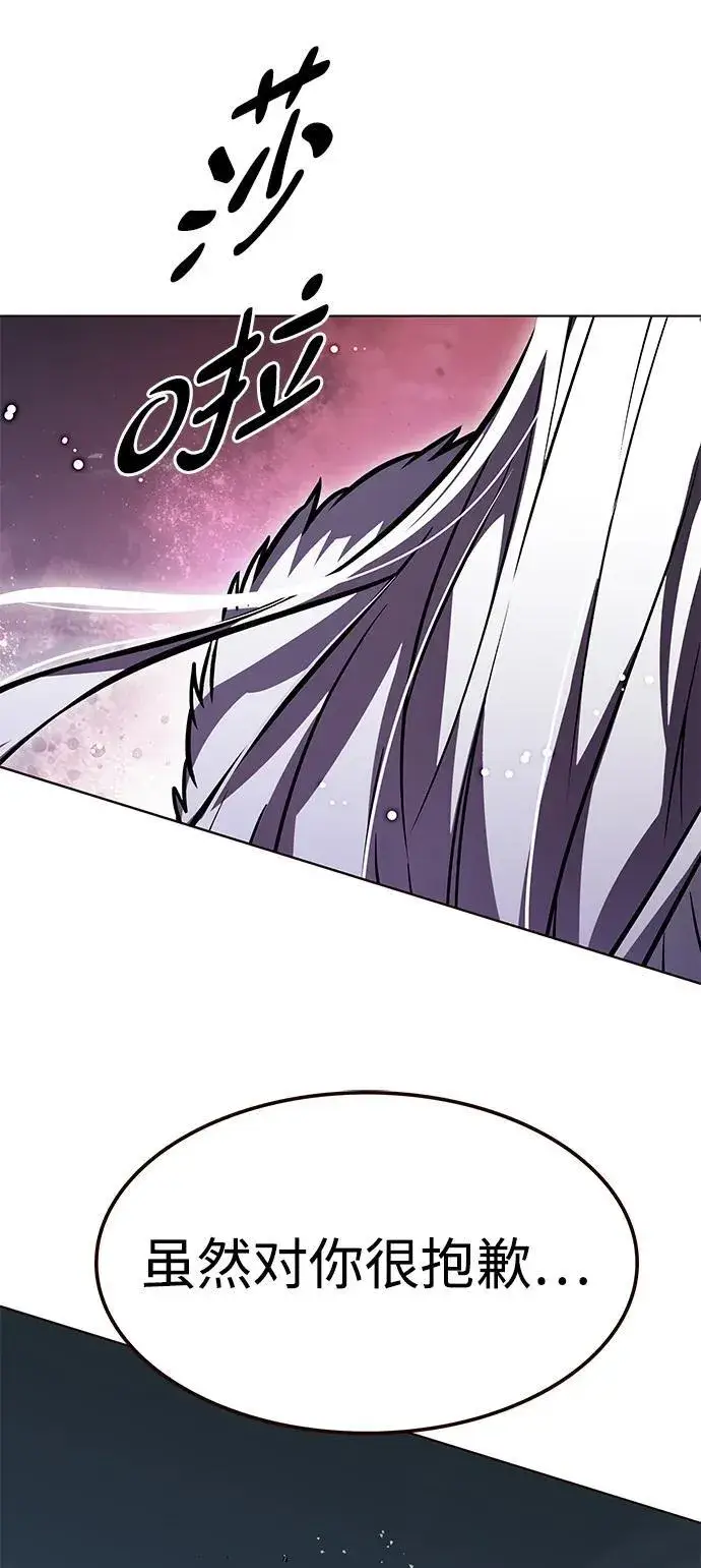 漫画《觉醒吧，铲屎官！》第302话第94张图