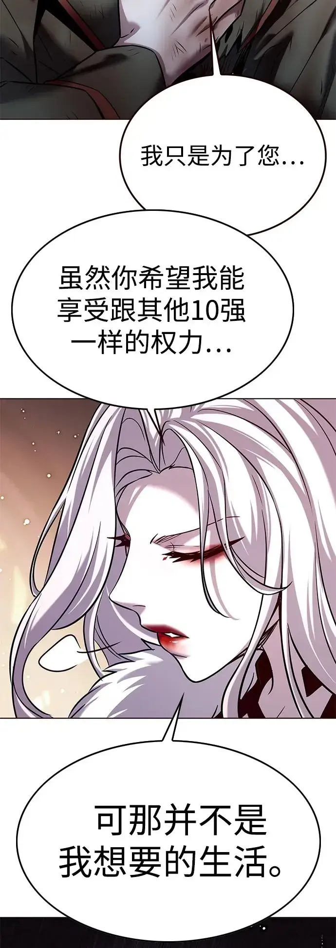 漫画《觉醒吧，铲屎官！》第303话第100张图