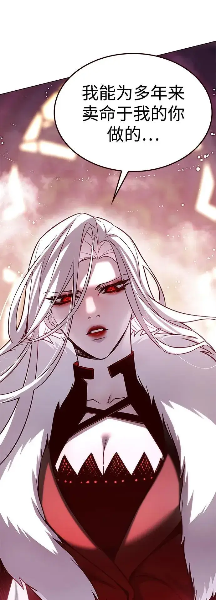 漫画《觉醒吧，铲屎官！》第303话第104张图