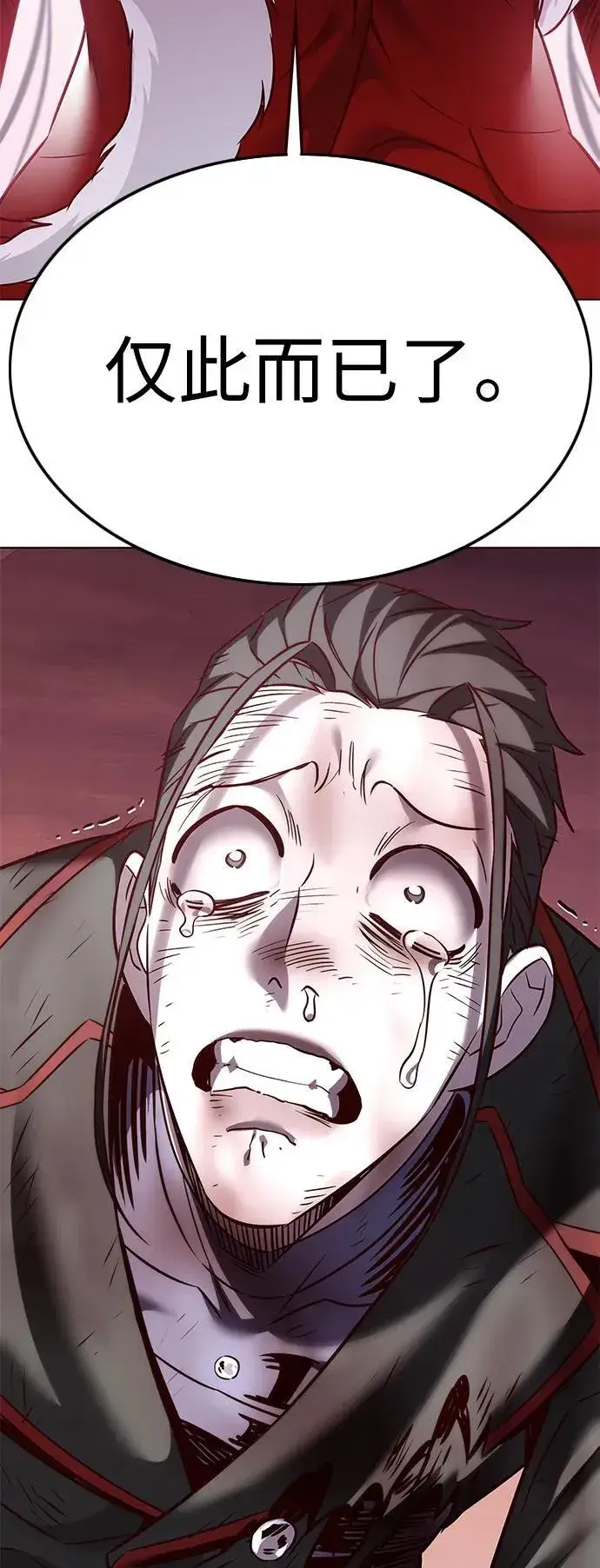 漫画《觉醒吧，铲屎官！》第303话第105张图