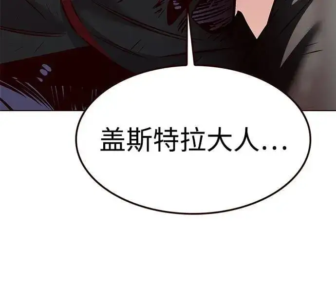 漫画《觉醒吧，铲屎官！》第303话第106张图