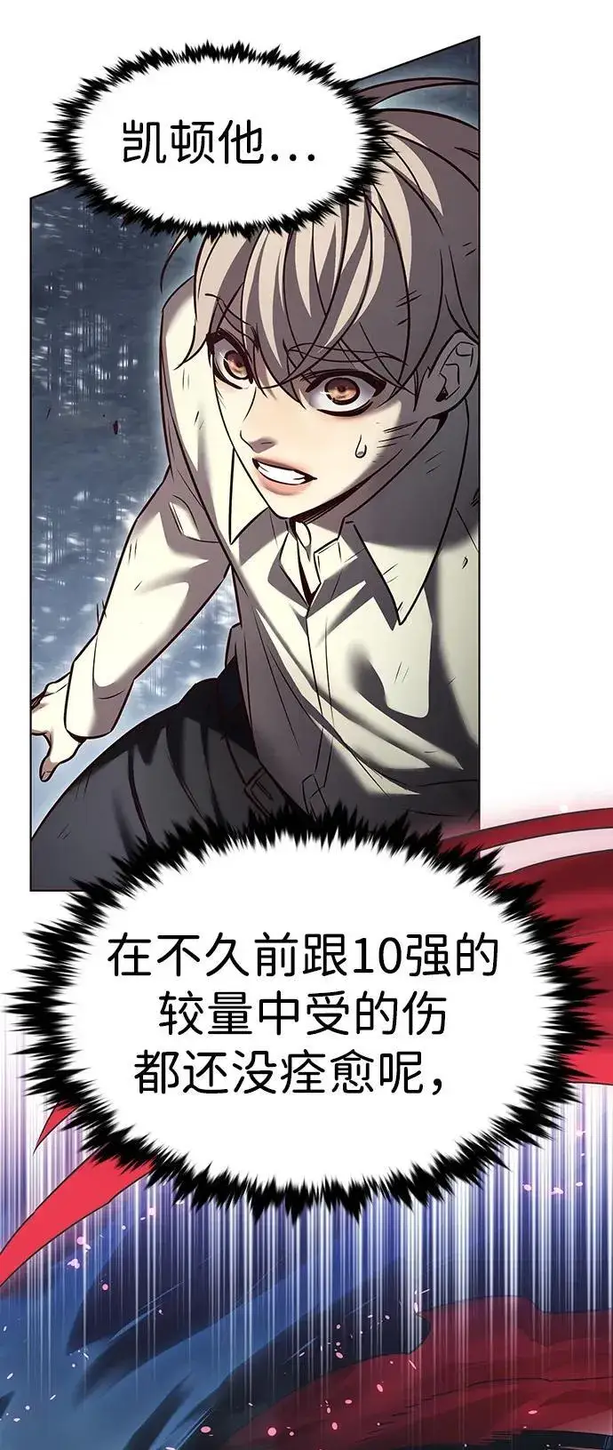 漫画《觉醒吧，铲屎官！》第303话第27张图