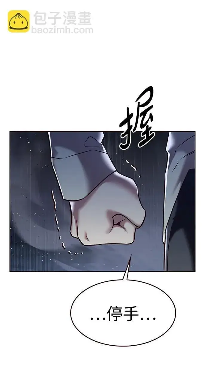 漫画《觉醒吧，铲屎官！》第303话第31张图