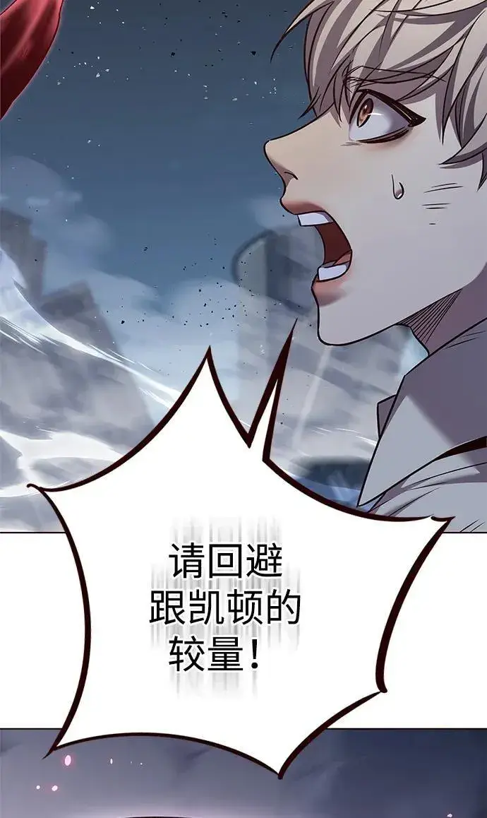 漫画《觉醒吧，铲屎官！》第303话第38张图