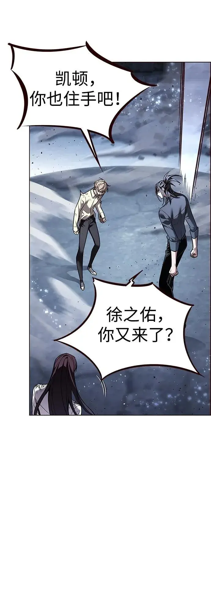 漫画《觉醒吧，铲屎官！》第303话第41张图