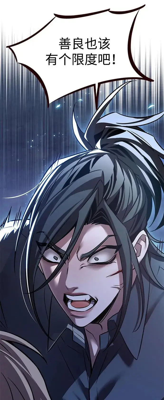 漫画《觉醒吧，铲屎官！》第303话第42张图
