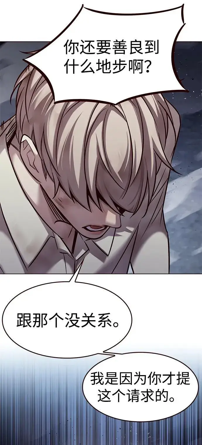 漫画《觉醒吧，铲屎官！》第303话第45张图